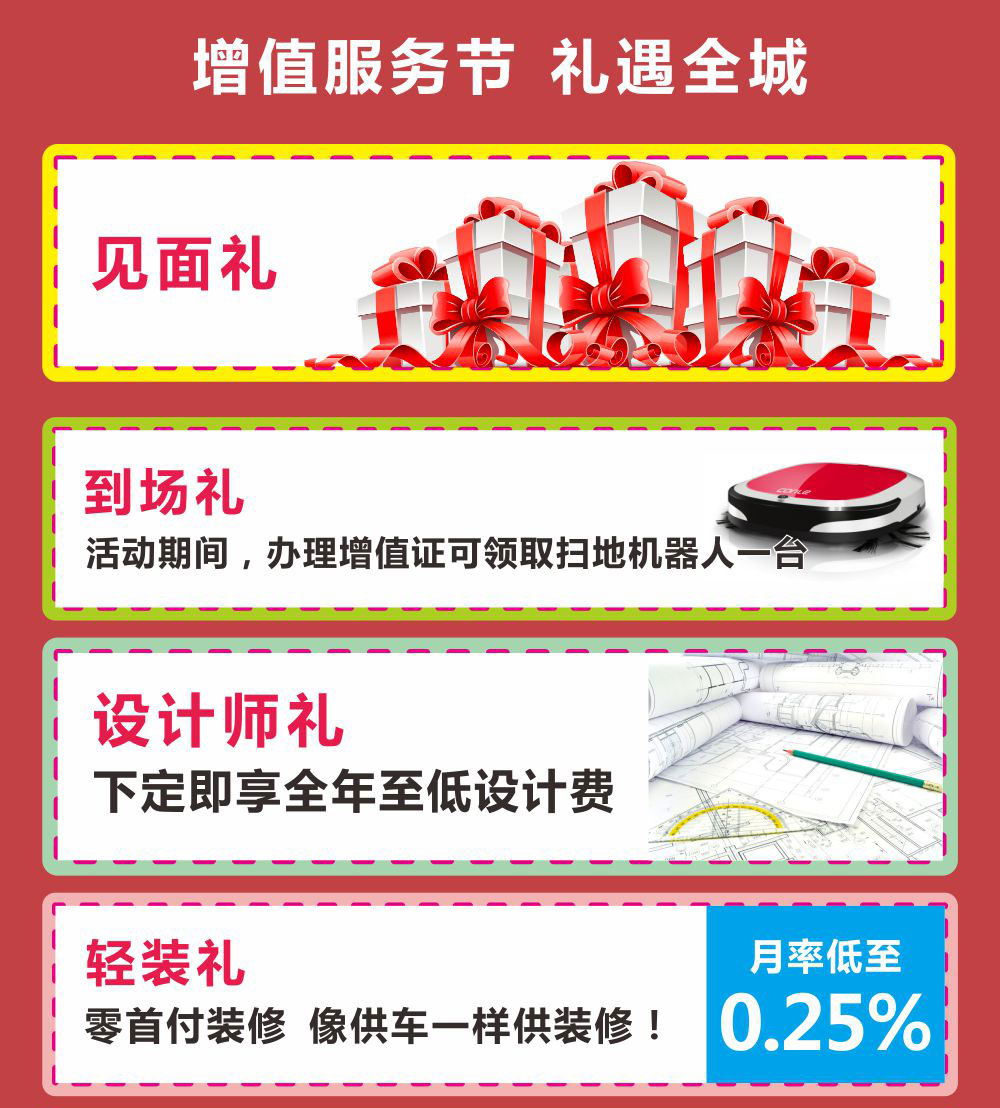 東莞品牌裝修公司魯班裝飾活動優惠